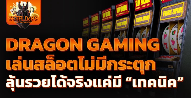 dragon gaming