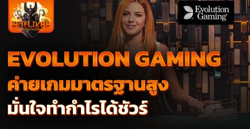 evolution gaming