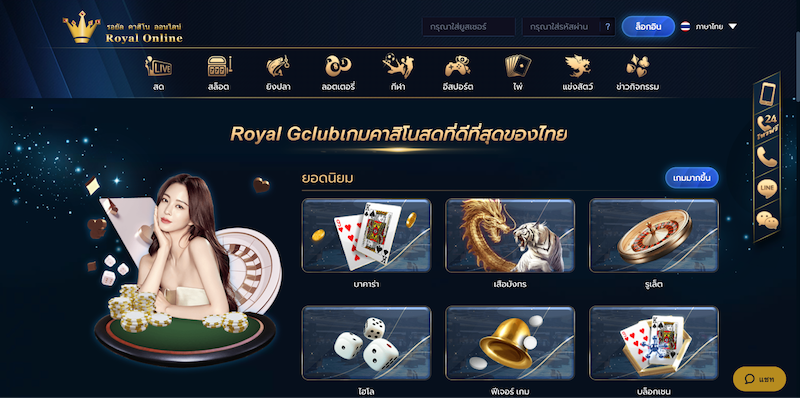 royal5555 เว็บตรง