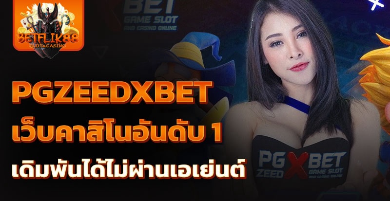 pgzeedxbet