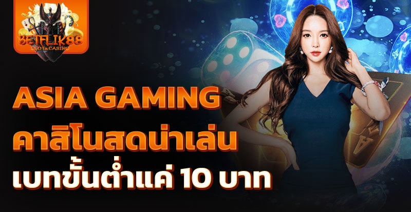 Asia Gaming