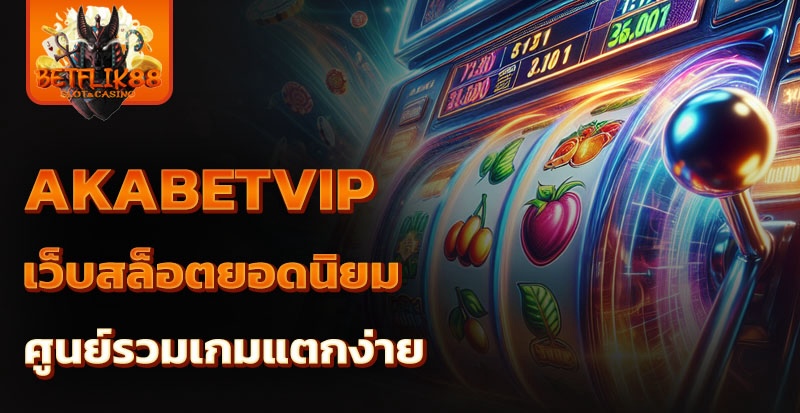 akabetvip