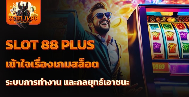 slot 88 plus