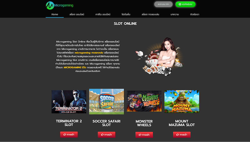 ทดลองเล่นสล็อต microgaming