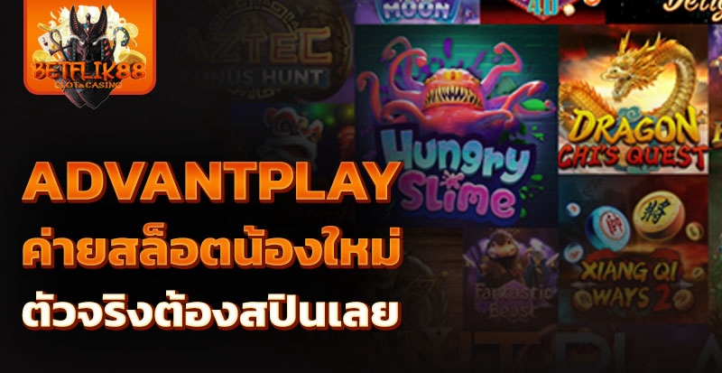 advantplay