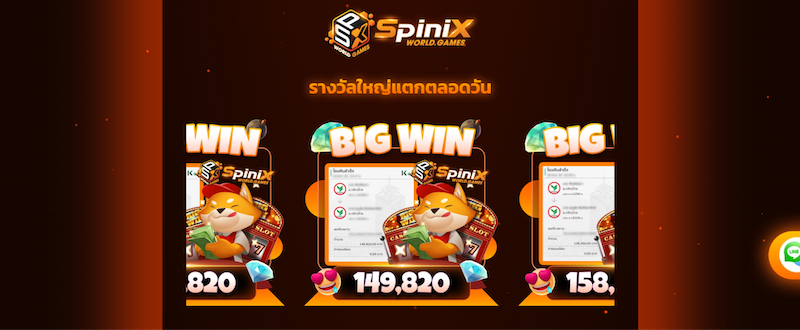 spinix slot เครดิตฟรี