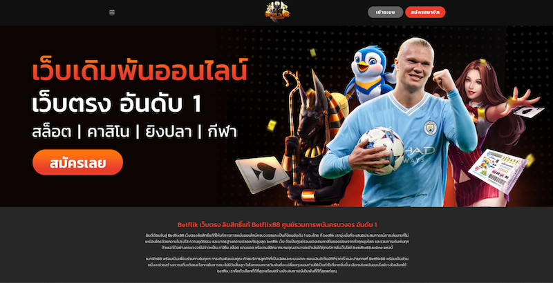 AE Gaming เครดิตฟรี