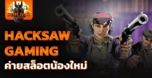 hacksaw gaming