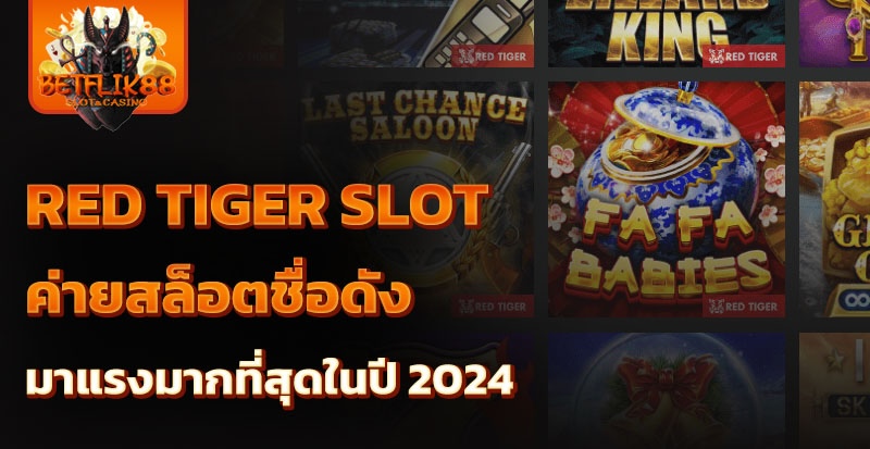 red tiger slot