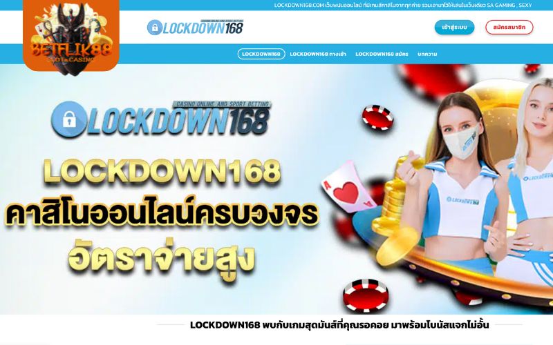 lockdown 1668