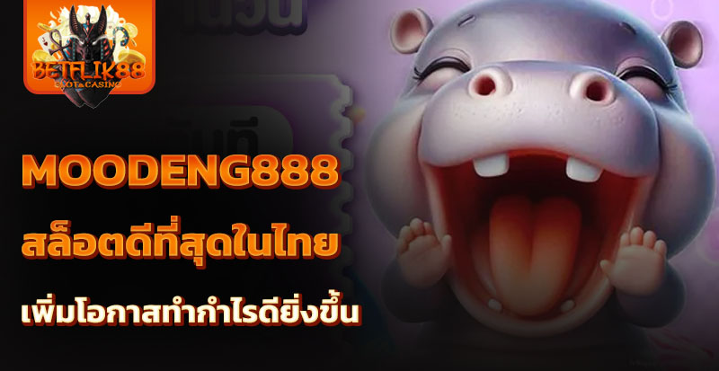 moodeng888