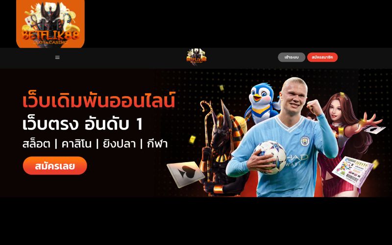 เว็บสล็อต