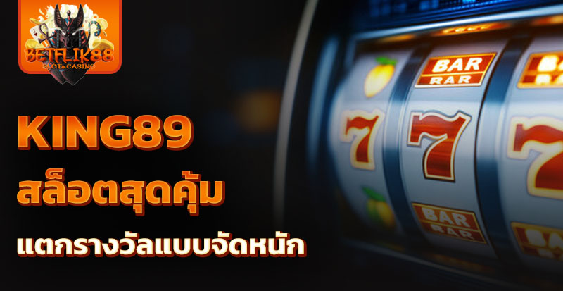 KING89