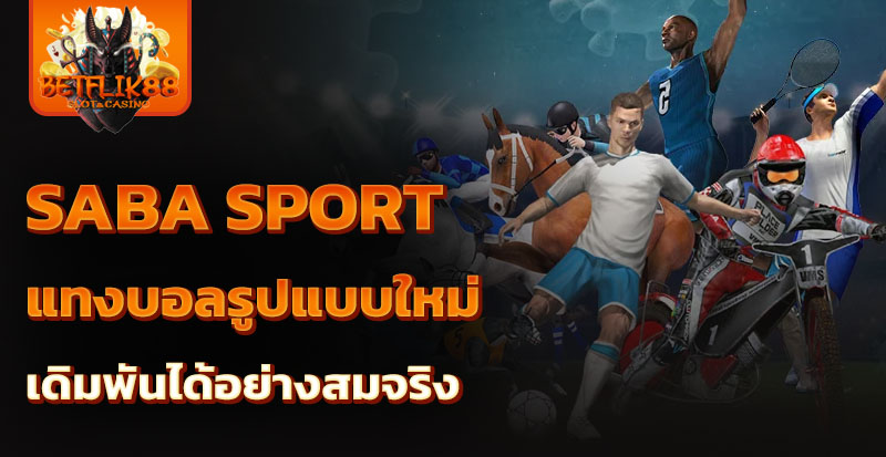 SABA Sport