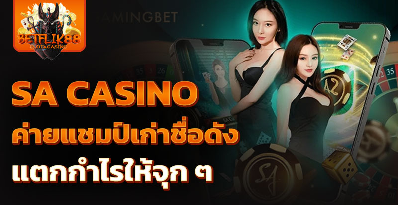 sa casino