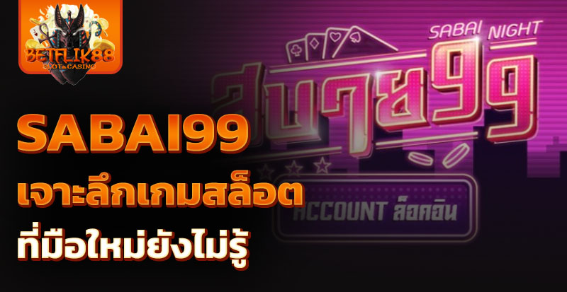 Sabai99