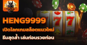 heng9999