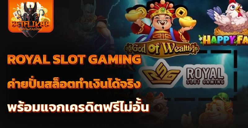 royal slot gaming