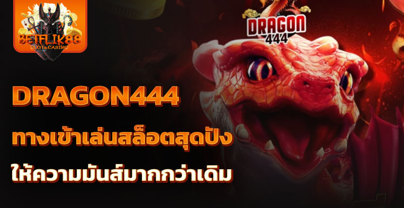 dragon444