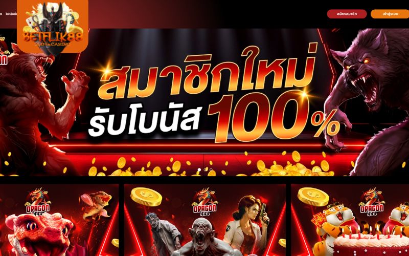 dragon 444สล็อต