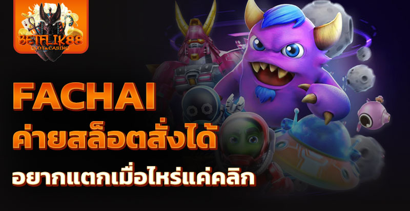 fachai