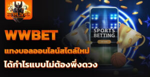 wwbet