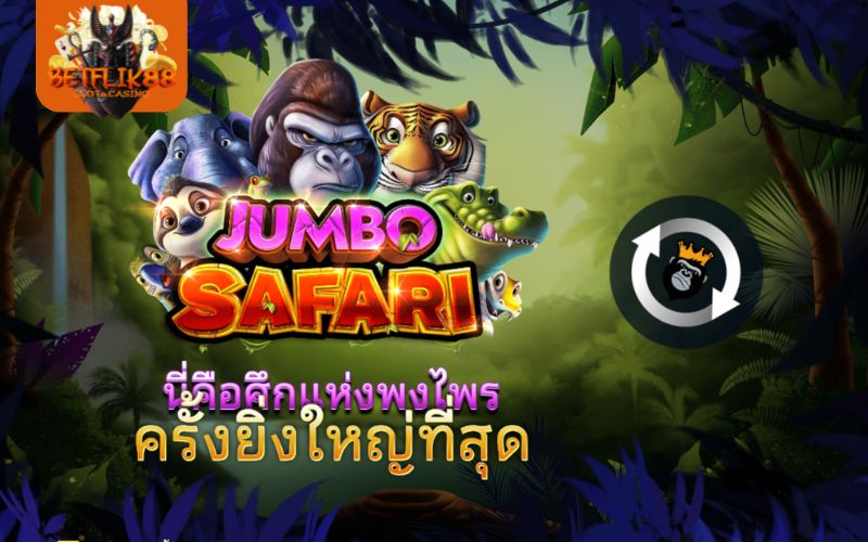 Jumbo Safari